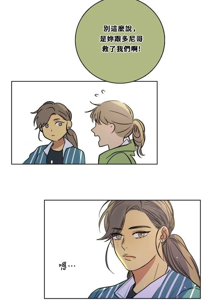 [第2季] 第109话 阴影中 第42页