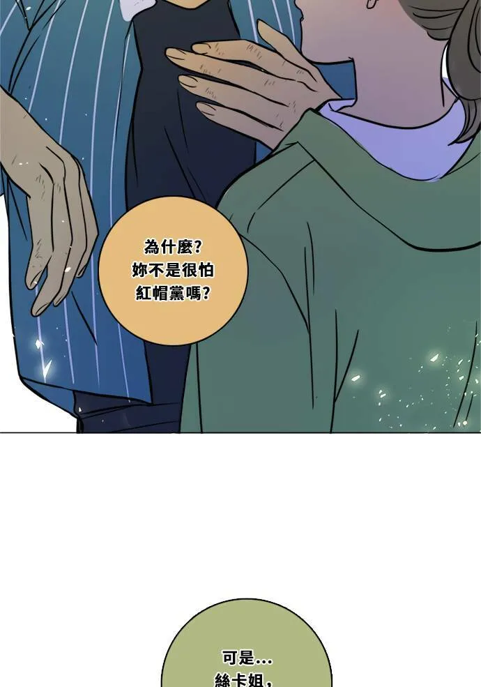 [第2季] 第109话 阴影中 第44页