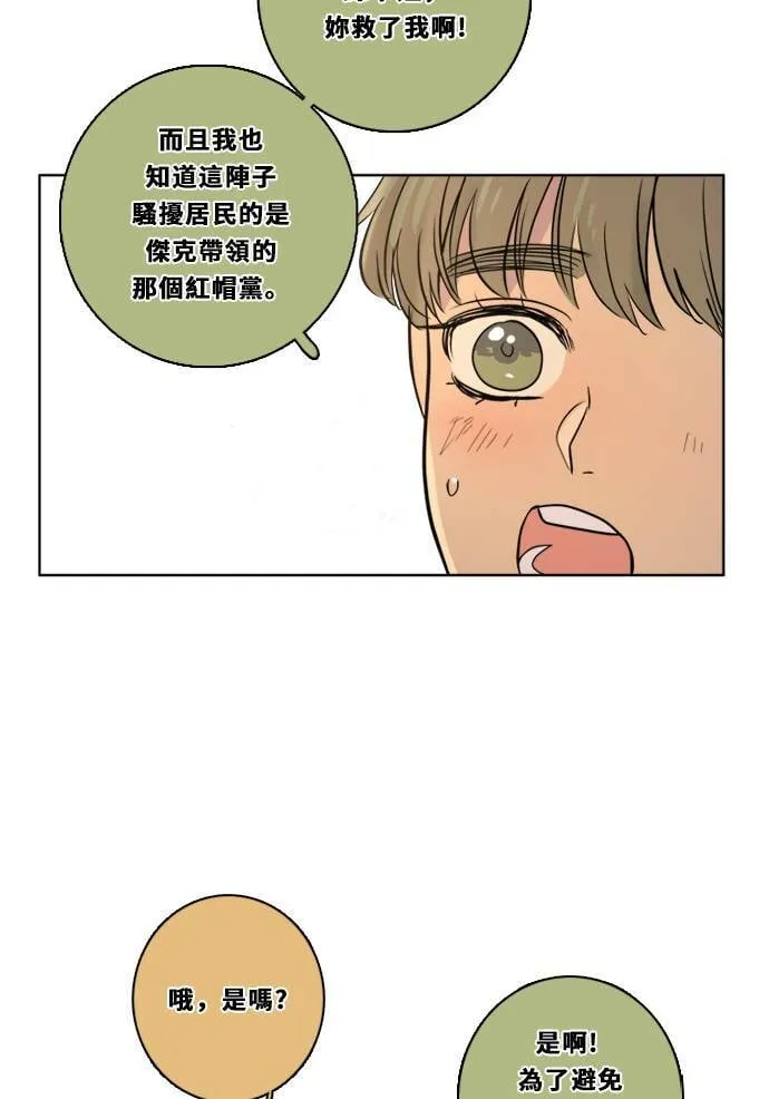 [第2季] 第109话 阴影中 第45页