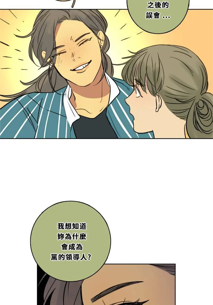 [第2季] 第109话 阴影中 第46页