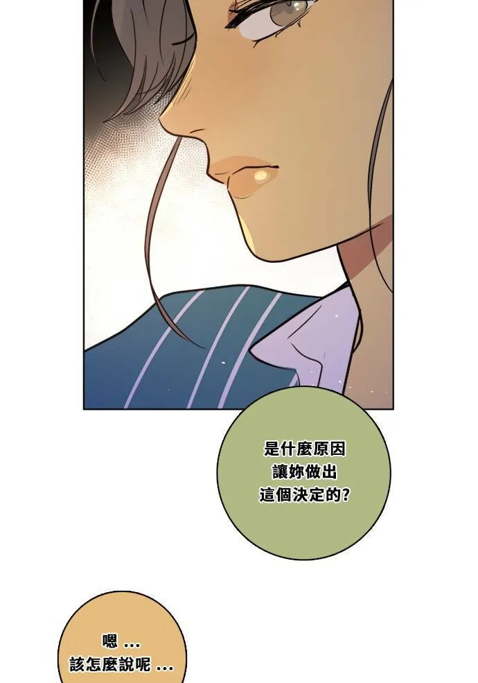 [第2季] 第109话 阴影中 第47页