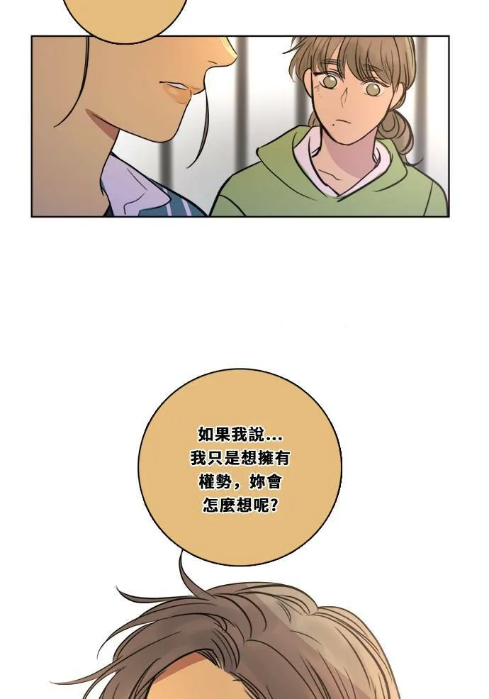 [第2季] 第109话 阴影中 第48页
