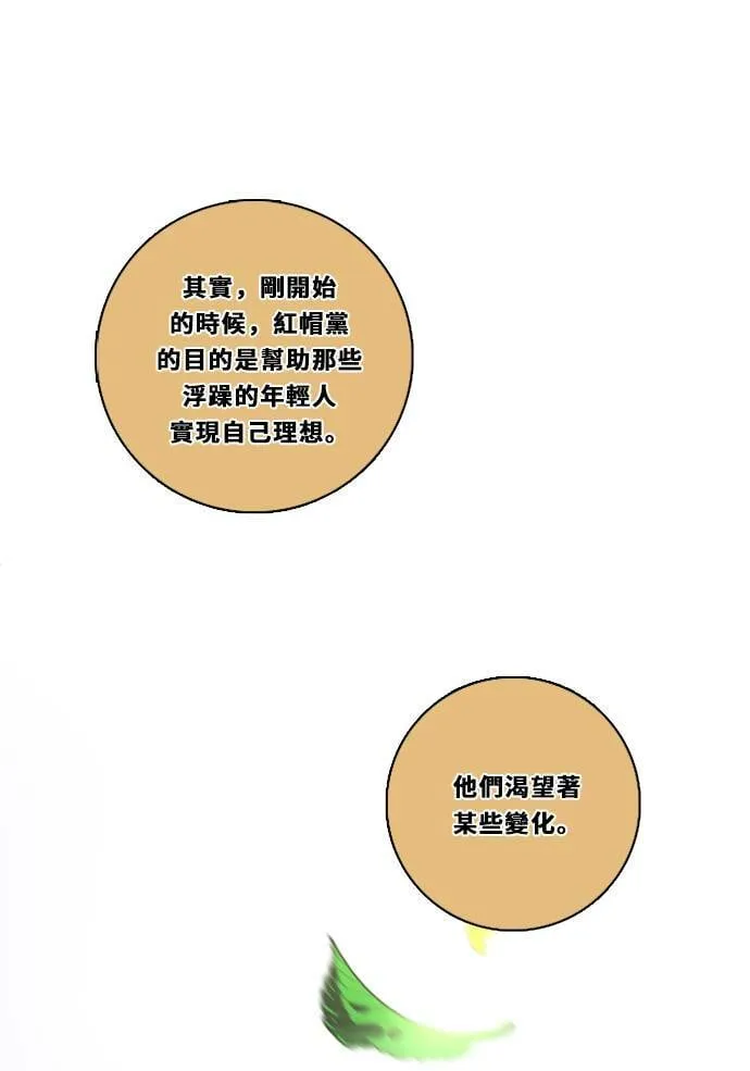 [第2季] 第109话 阴影中 第51页