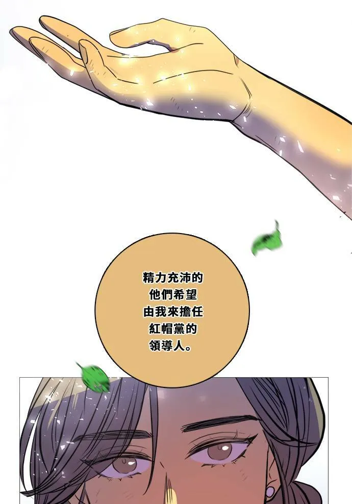 [第2季] 第109话 阴影中 第52页