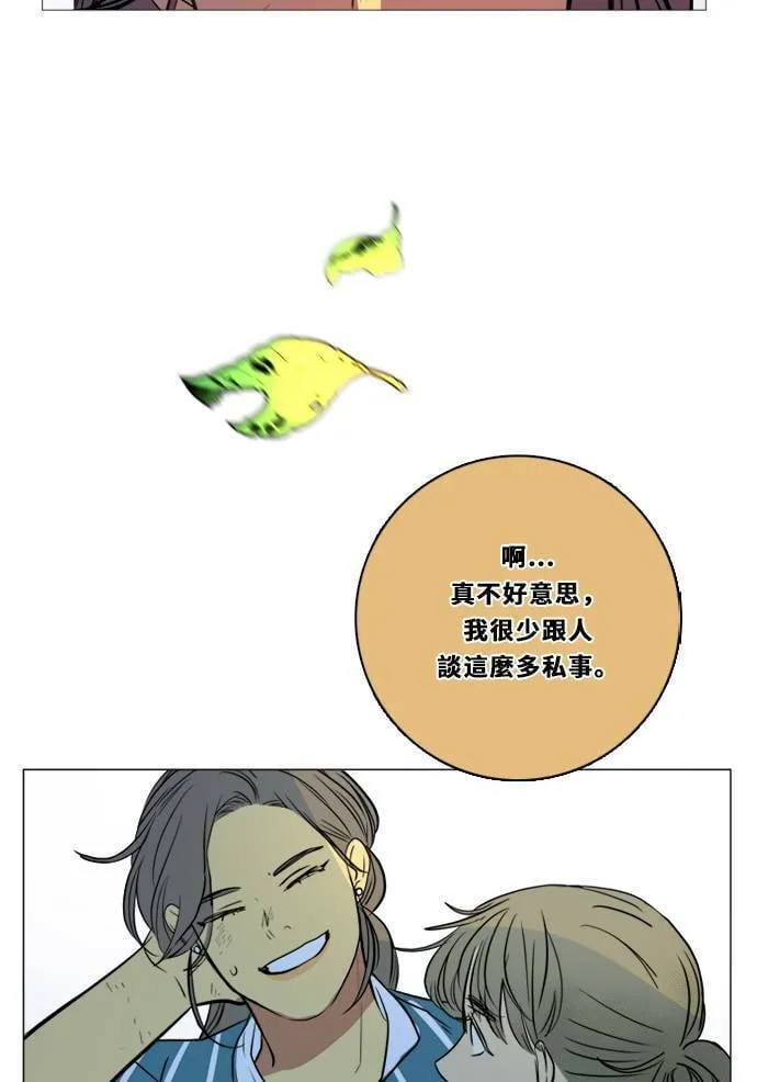 [第2季] 第109话 阴影中 第53页