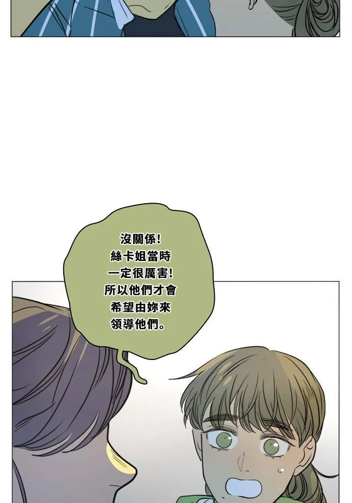 [第2季] 第109话 阴影中 第54页