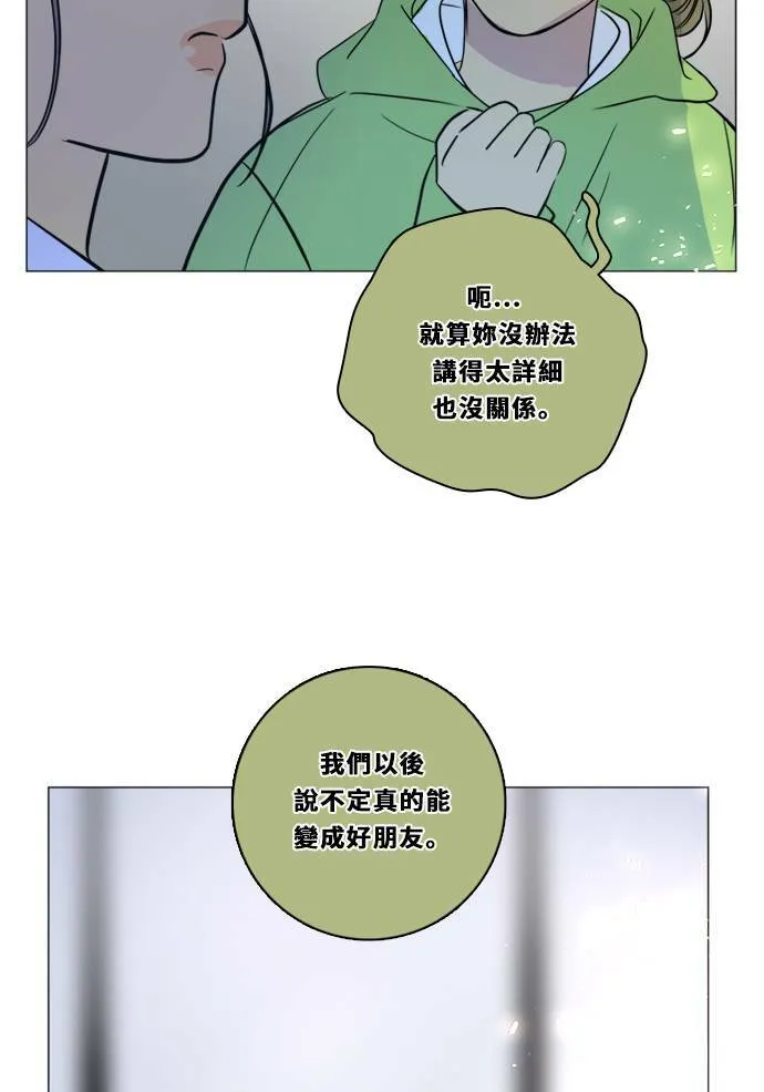 [第2季] 第109话 阴影中 第55页