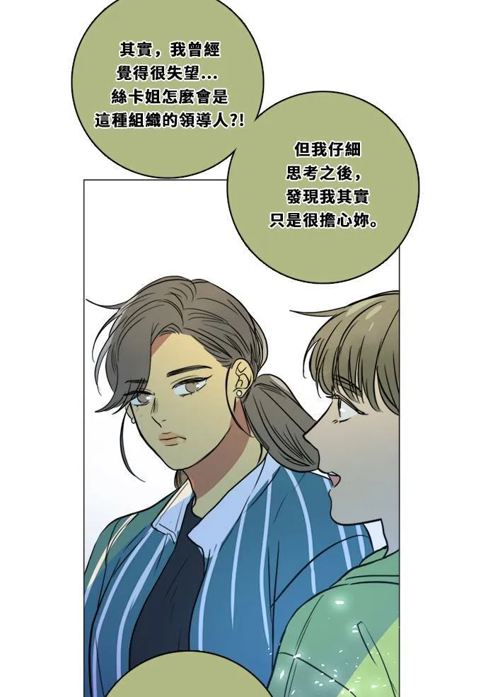 [第2季] 第109话 阴影中 第57页