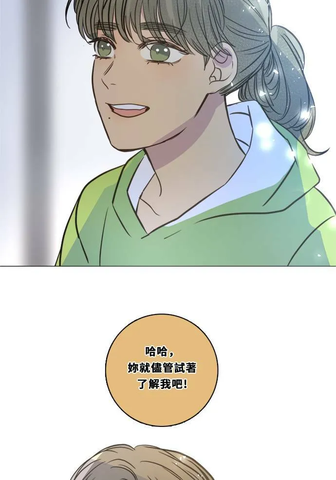 [第2季] 第109话 阴影中 第59页
