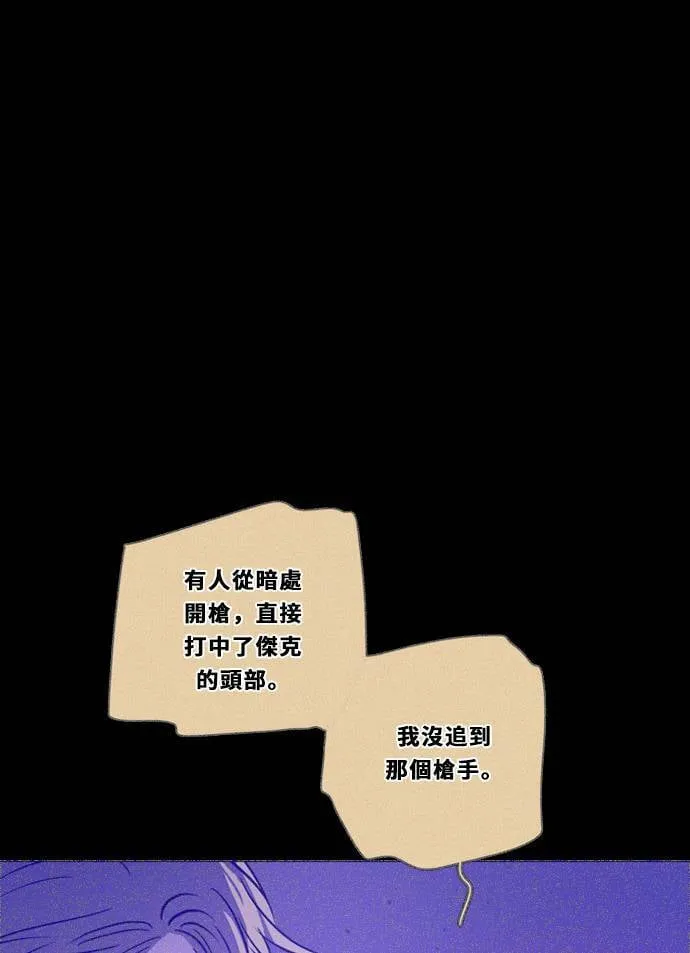 [第2季] 第109话 阴影中 第64页