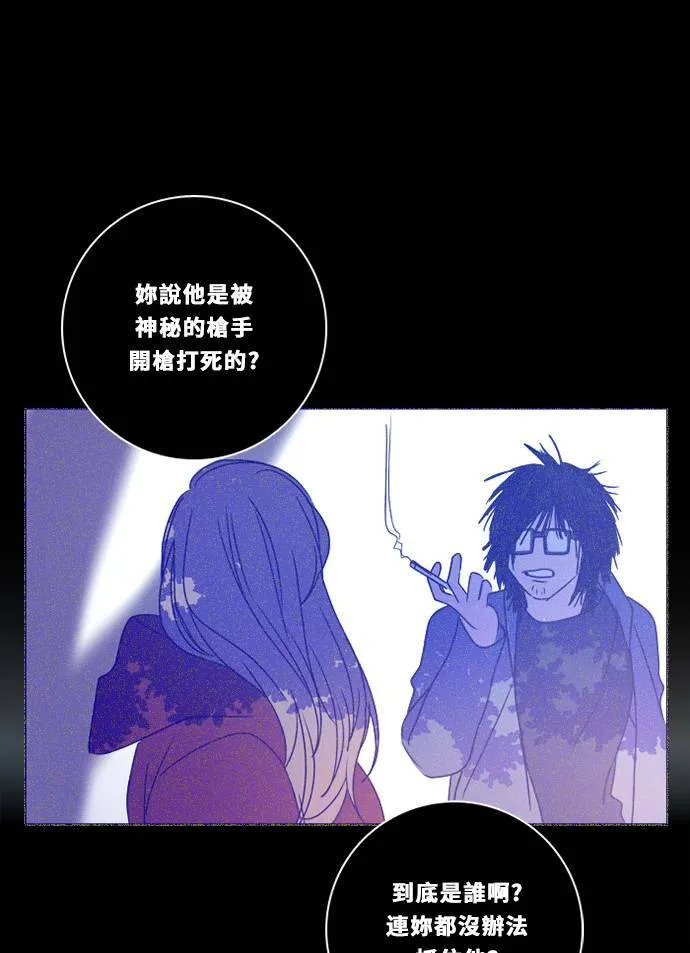 [第2季] 第109话 阴影中 第66页