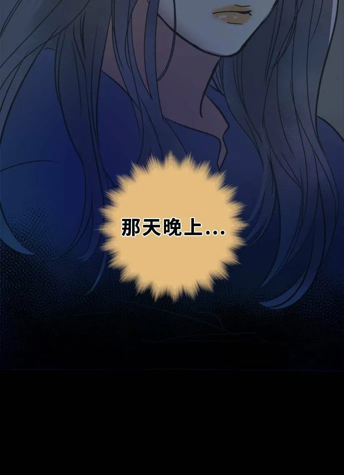 [第2季] 第109话 阴影中 第68页