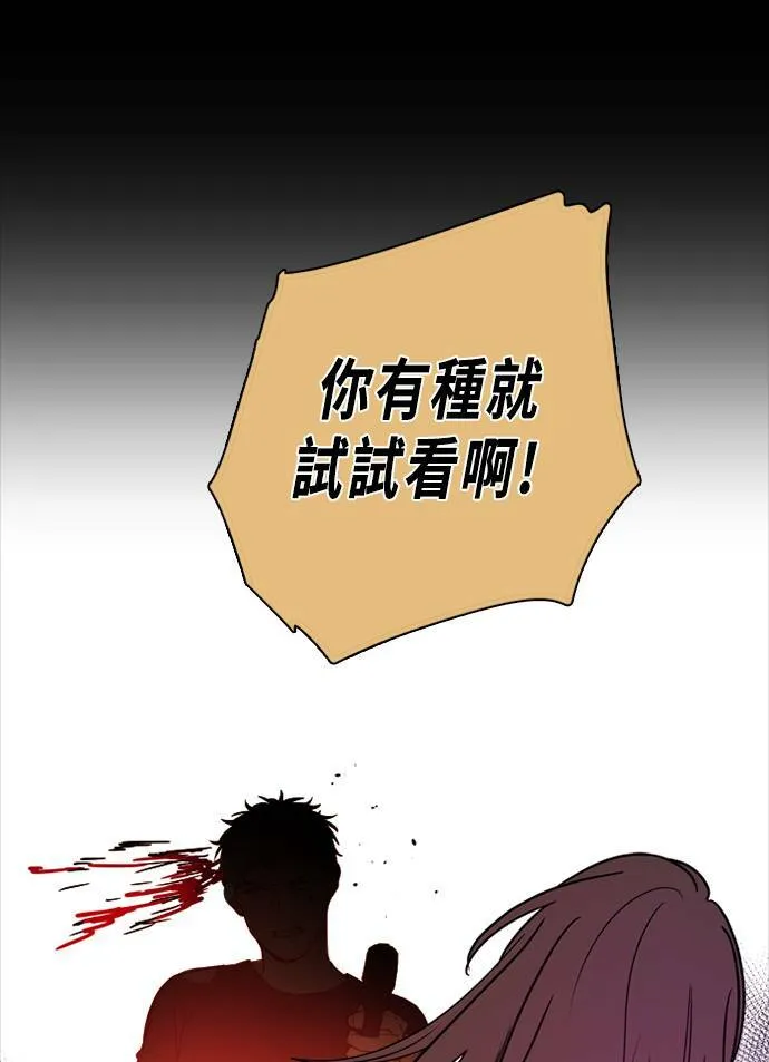 [第2季] 第109话 阴影中 第69页