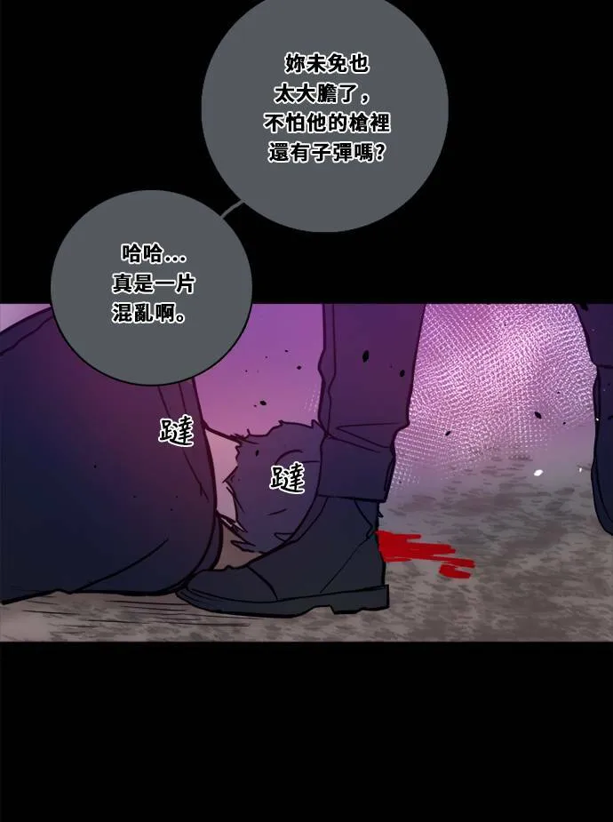 [第2季] 第109话 阴影中 第76页