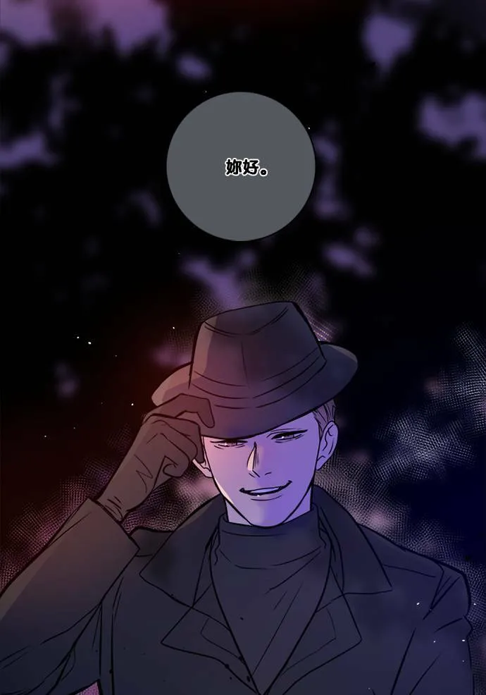 [第2季] 第110话 阴影中(2) 第3页