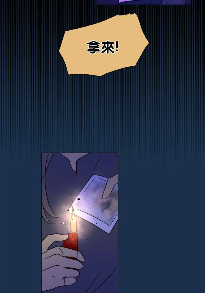 [第2季] 第110话 阴影中(2) 第12页