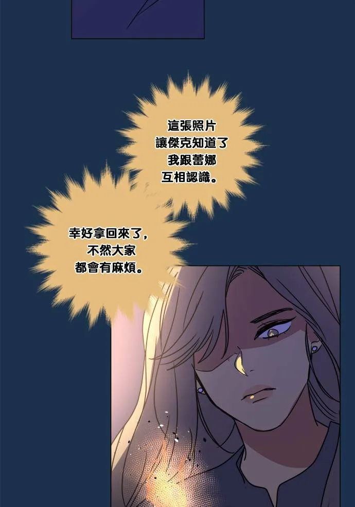[第2季] 第110话 阴影中(2) 第13页
