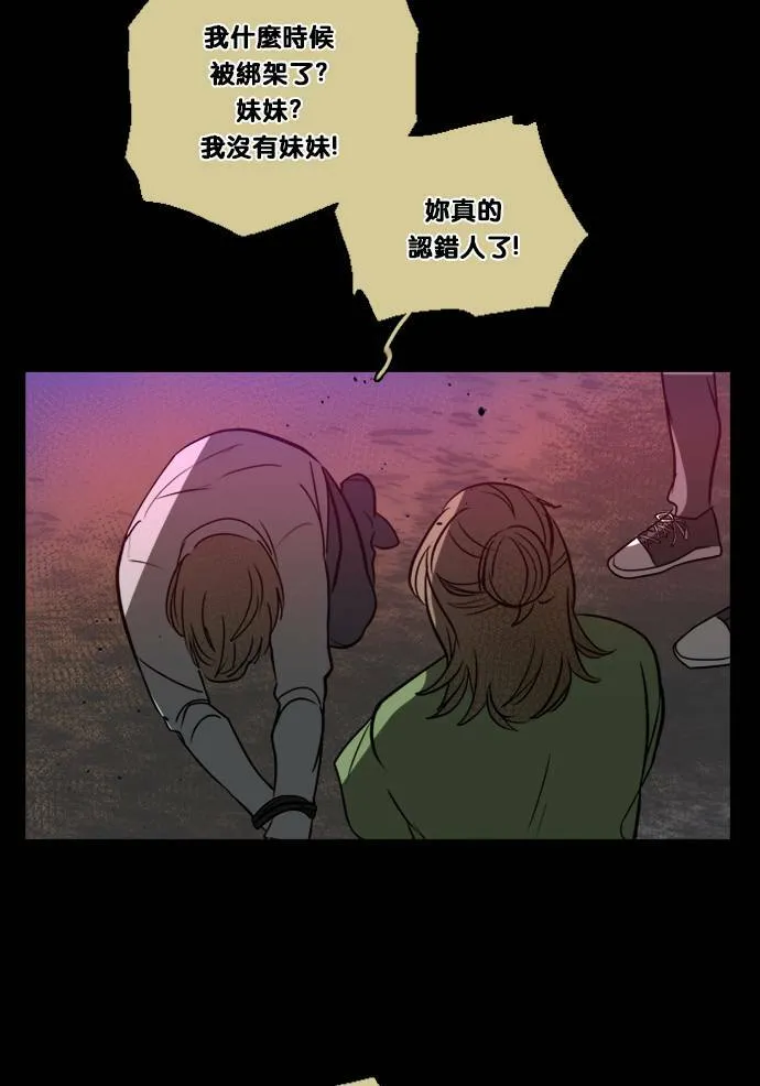[第2季] 第110话 阴影中(2) 第19页