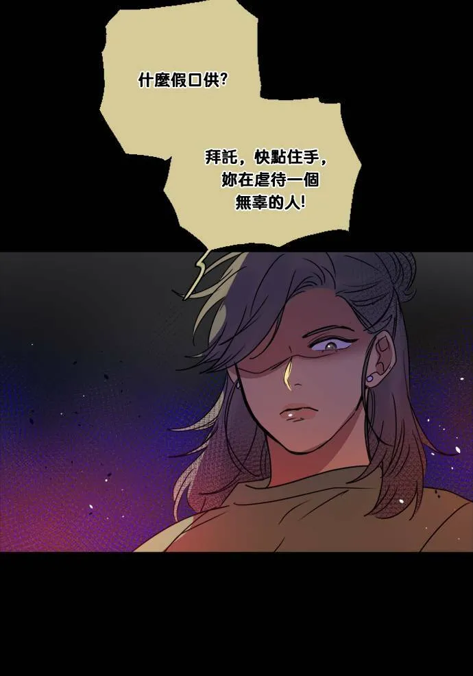 [第2季] 第110话 阴影中(2) 第20页