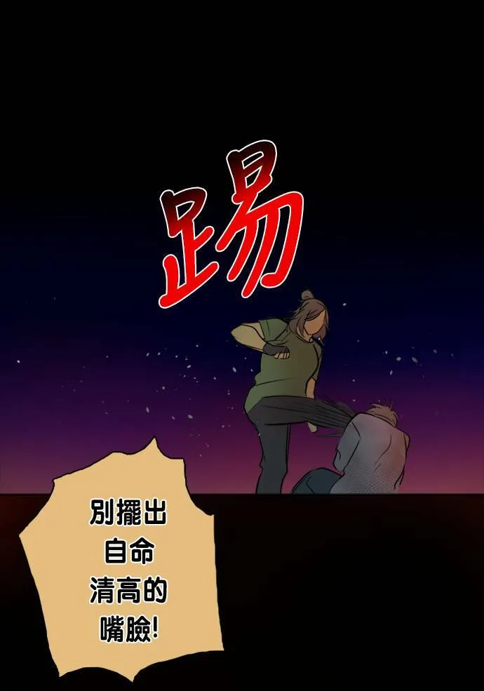 [第2季] 第110话 阴影中(2) 第21页