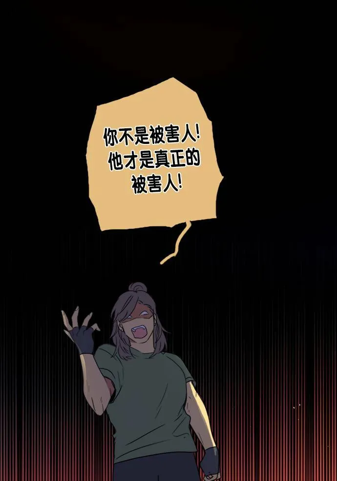 [第2季] 第110话 阴影中(2) 第22页