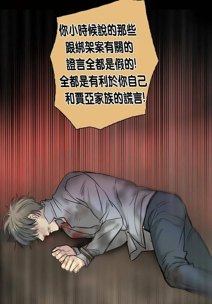 [第2季] 第110话 阴影中(2) 第25页