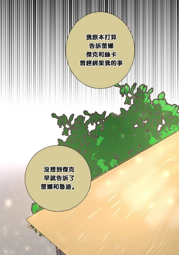 [第2季] 第110话 阴影中(2) 第28页