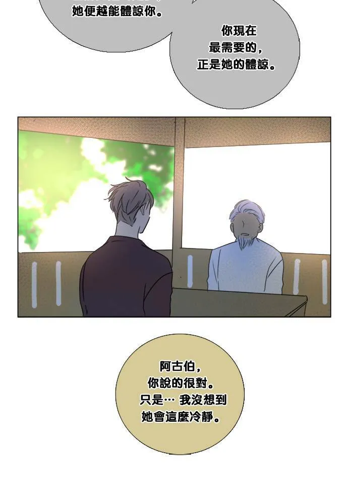 [第2季] 第110话 阴影中(2) 第30页