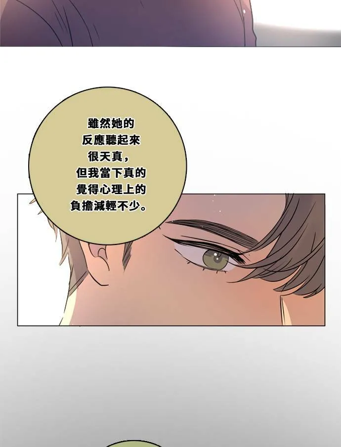 [第2季] 第110话 阴影中(2) 第32页
