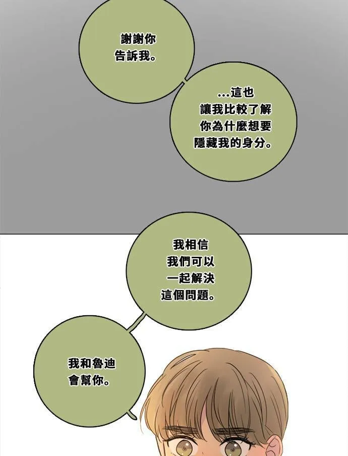 [第2季] 第110话 阴影中(2) 第33页