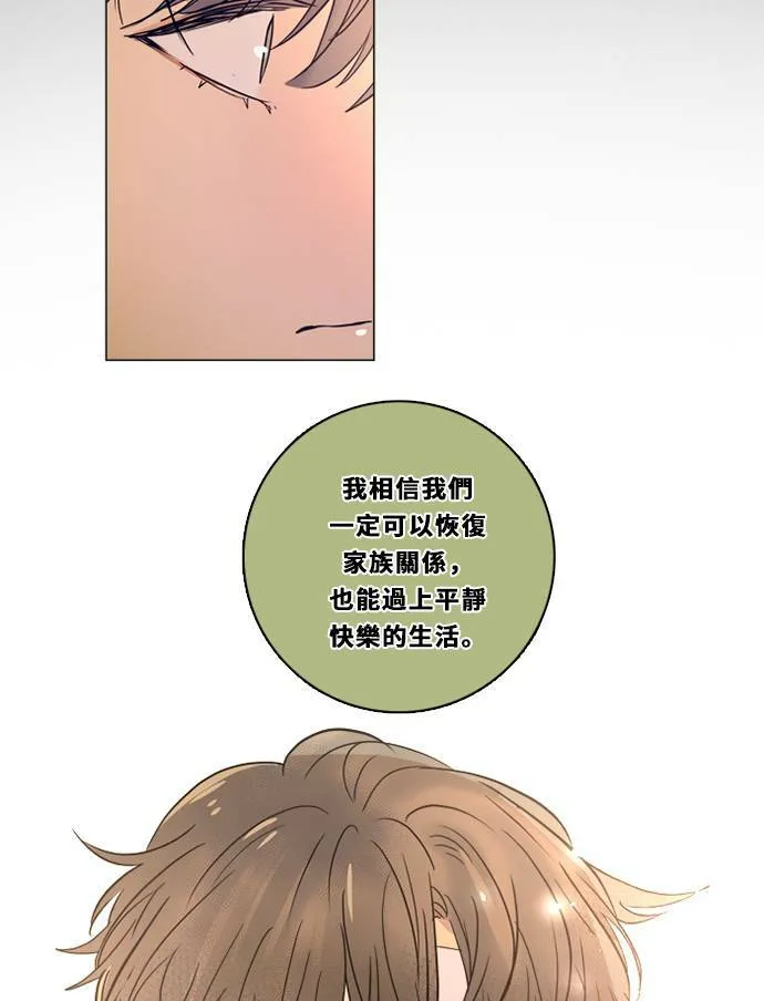 [第2季] 第110话 阴影中(2) 第35页
