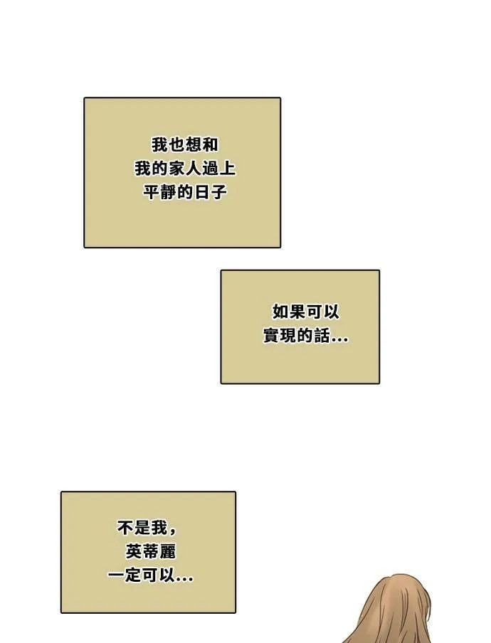 [第2季] 第110话 阴影中(2) 第38页