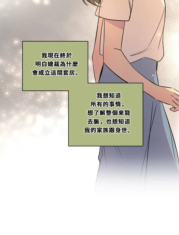 [第2季] 第110话 阴影中(2) 第40页