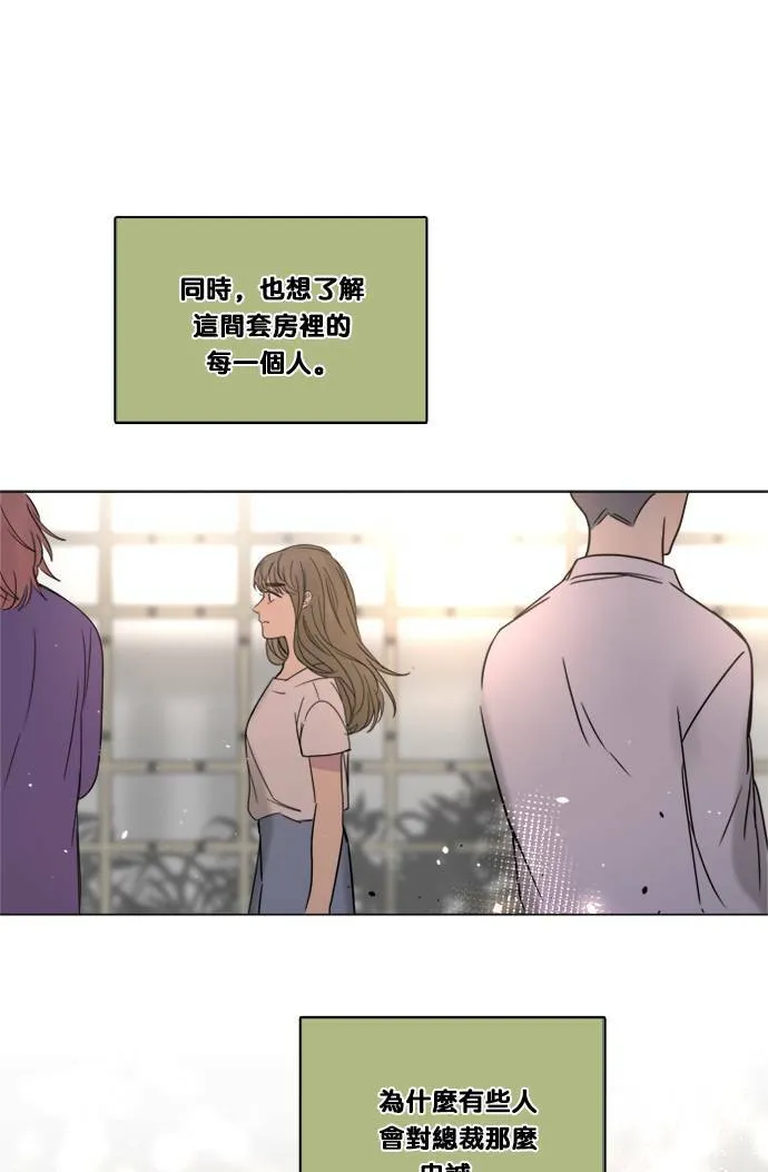 [第2季] 第110话 阴影中(2) 第41页