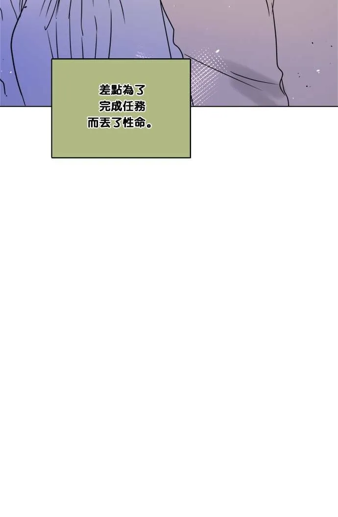[第2季] 第110话 阴影中(2) 第43页