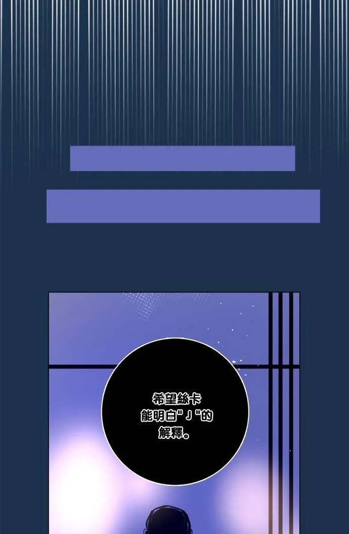 [第2季] 第110话 阴影中(2) 第48页