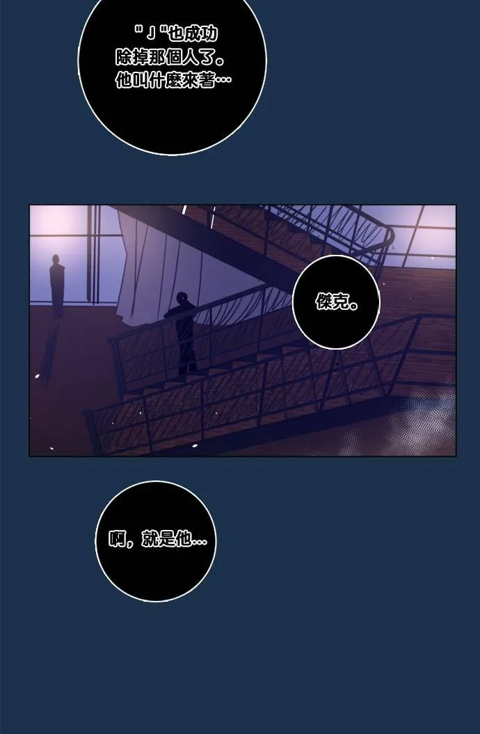 [第2季] 第110话 阴影中(2) 第50页