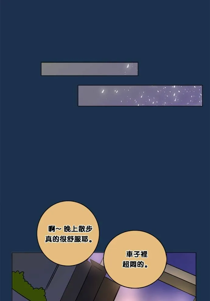 [第2季] 第110话 阴影中(2) 第62页