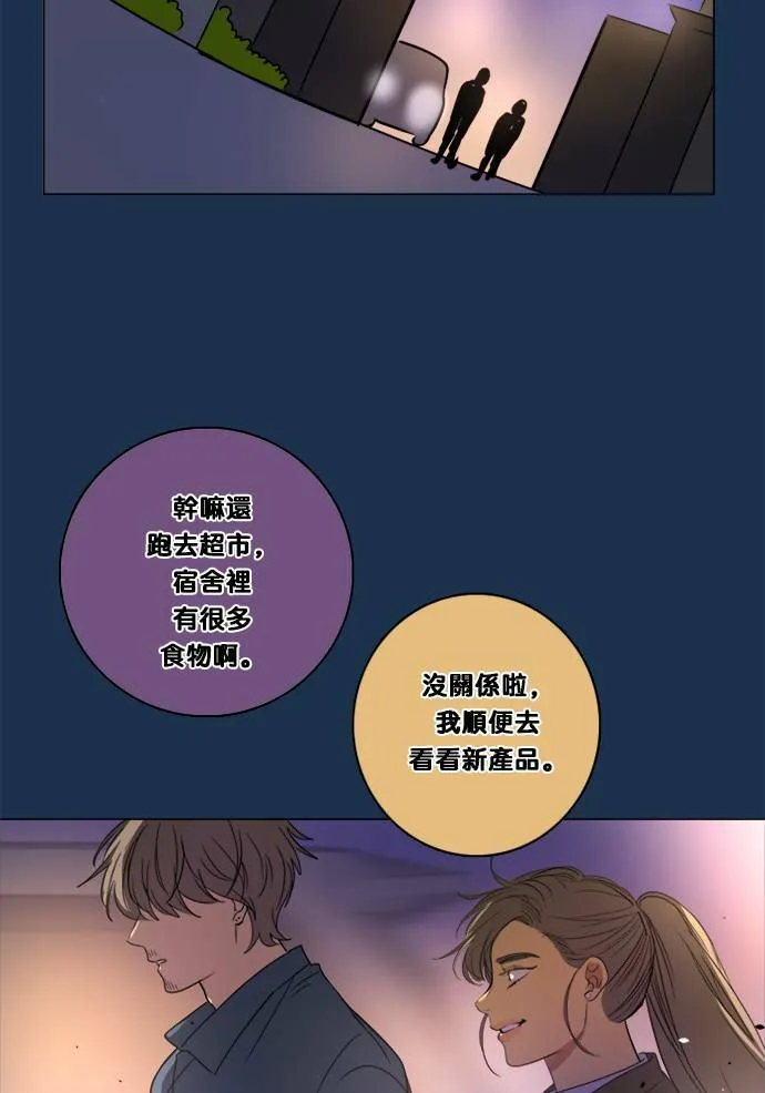 [第2季] 第110话 阴影中(2) 第63页