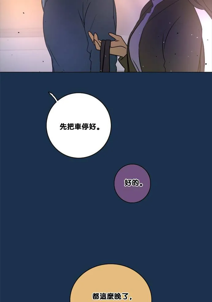 [第2季] 第110话 阴影中(2) 第64页
