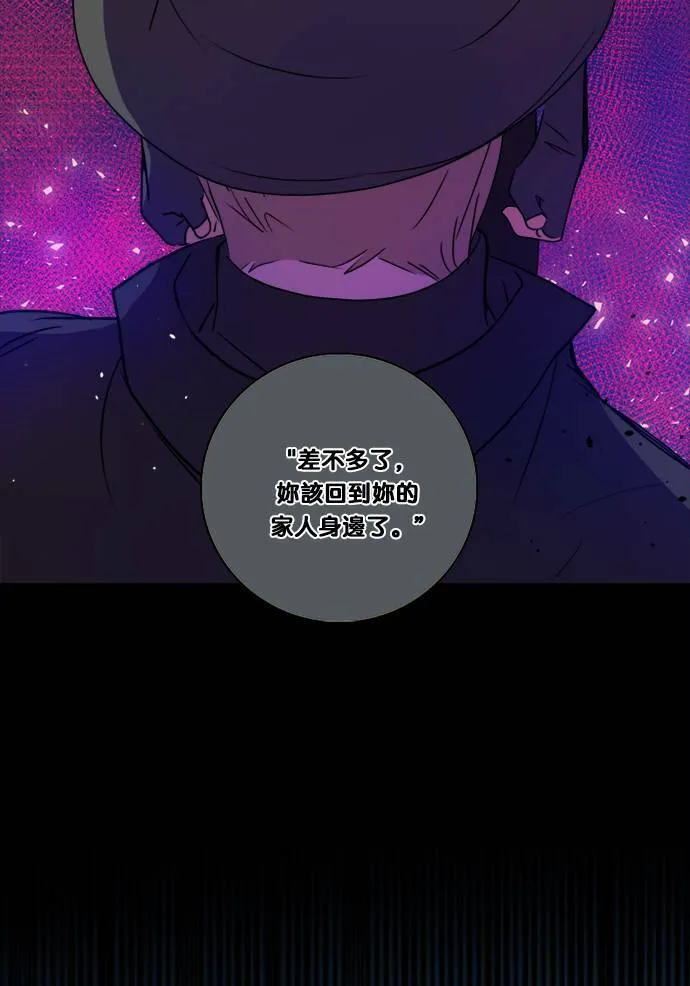 [第2季] 第110话 阴影中(2) 第69页
