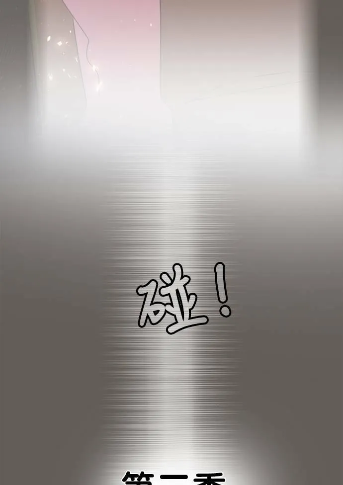 [第2季] 第110话 阴影中(2) 第75页