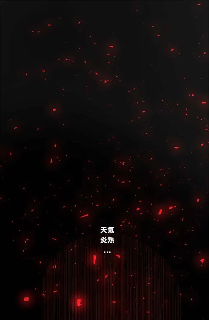 [第2季] 第110话 阴影中(2) 第78页