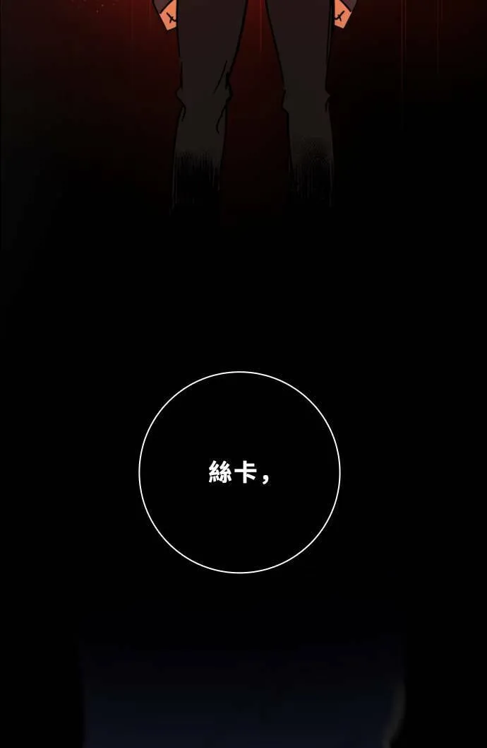 [第3季] 第1话 内院 第3页