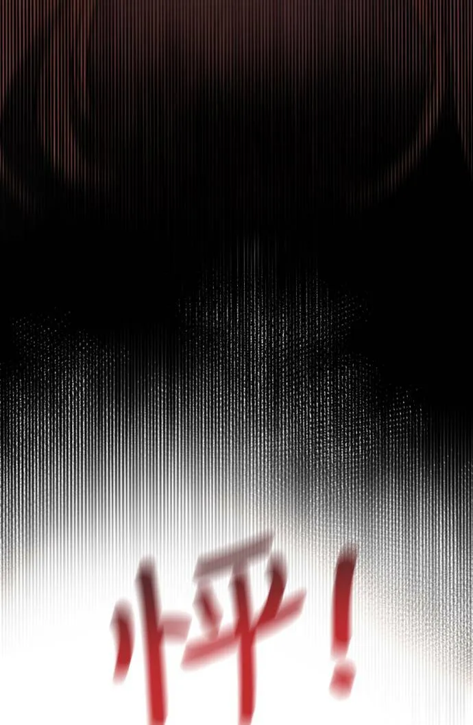 [第3季] 第1话 内院 第8页