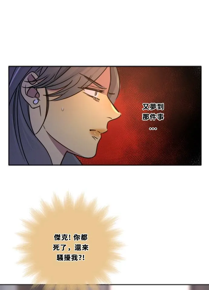 [第3季] 第1话 内院 第11页
