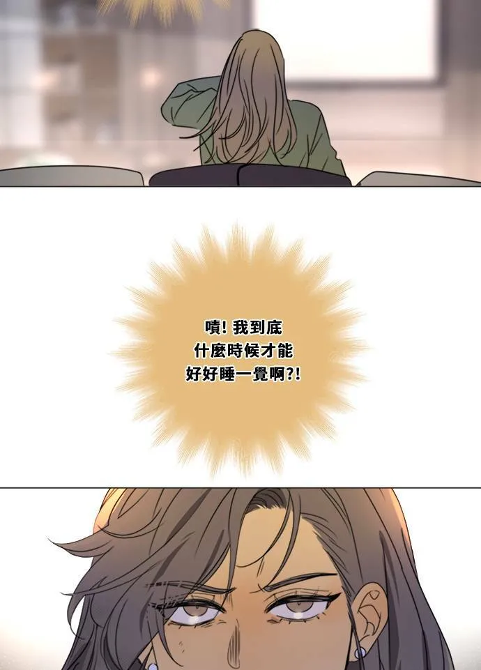 [第3季] 第1话 内院 第12页