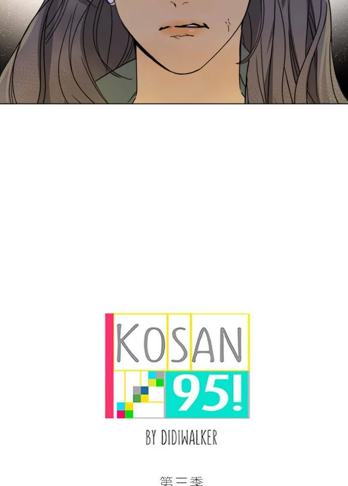 [第3季] 第1话 内院 第13页
