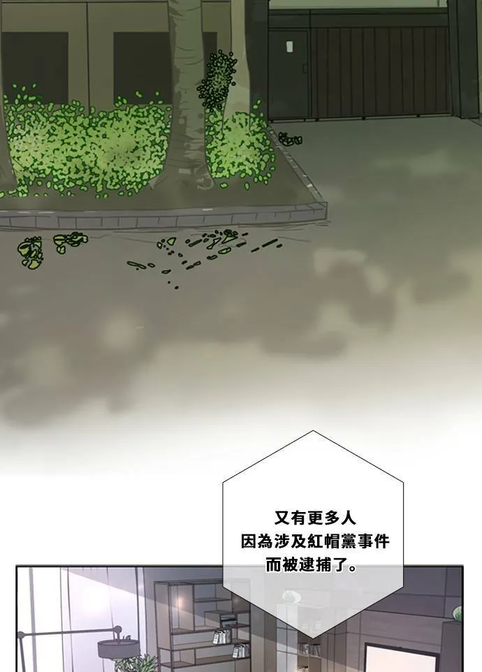 [第3季] 第1话 内院 第15页