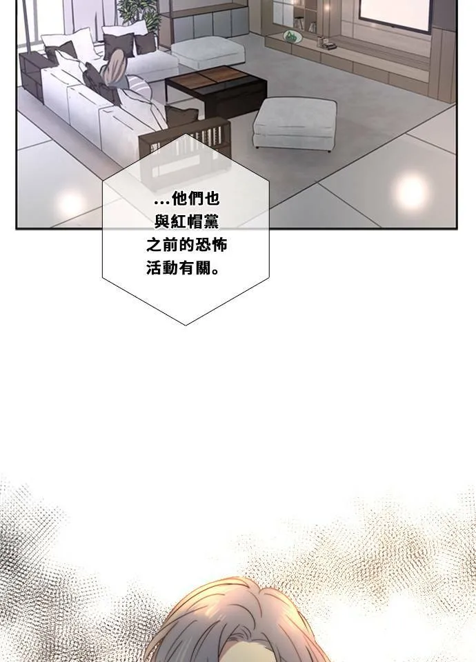 [第3季] 第1话 内院 第16页
